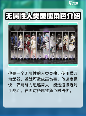野火流明小七🔥技能超神！游戏名角色全解析💡截图3