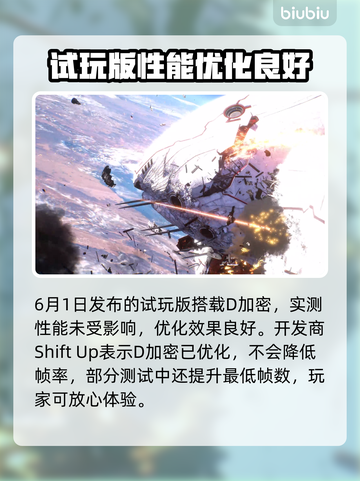 剑星PC有D加密吗？🔥游戏安全大揭秘！截图4