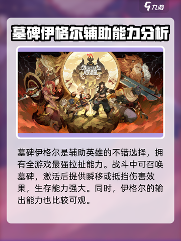 剑与远征2🔥亡灵光英雄全介绍！✨必看游戏攻略截图4