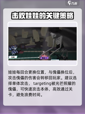 磁带妖怪巫毒娃人打法🔥《游戏名》秘籍大全来啦！截图4