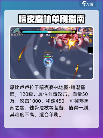 英勇之地手游恩比卢卢怎么打介绍截图2