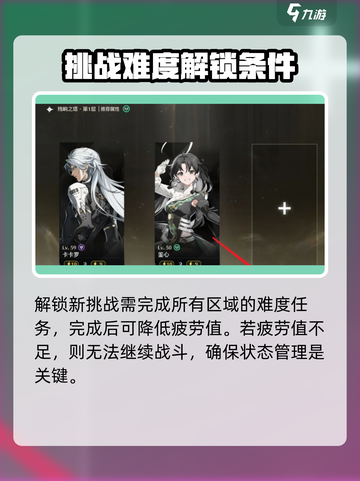 鸣潮🔥残响之塔解锁攻略来了！新手必看👇截图3