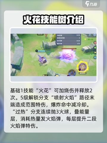 宝可梦大集结🔥灯火幽灵最强教学快来学！截图3