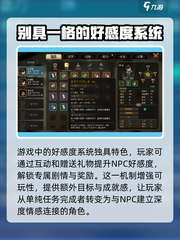 大侠立志传好玩吗介绍截图4