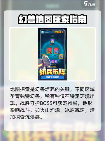 幻兽召唤师公测上线时间介绍截图3