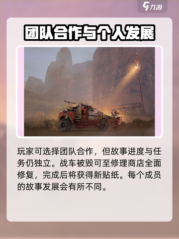 创世战车冒险模式怎么玩介绍截图4