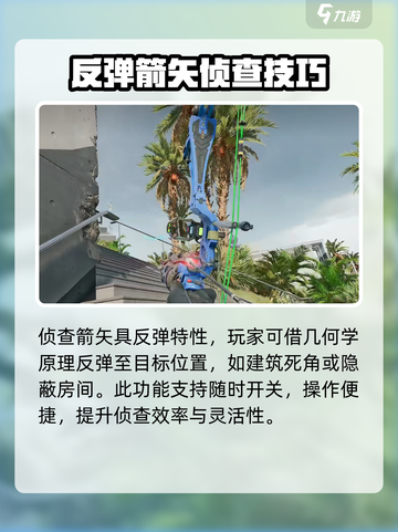 三角洲行动弓箭怎么用介绍截图4