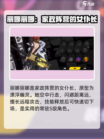 绝区零⚡电属性角色大起底！游戏党必看🔥截图4