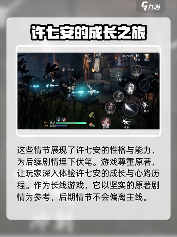 大奉打更人手游许七安是谁介绍截图4