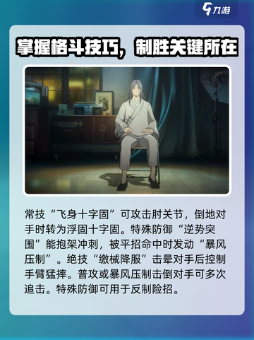 异人之下手游节奏榜分享介绍截图5
