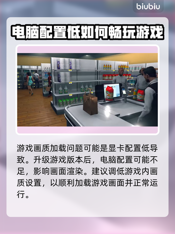 超市模拟器🔥启动失败？3秒解决方法💎截图4