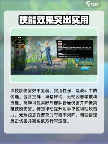 万龙觉醒控制英雄有哪些介绍截图3