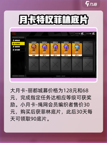 绝区零🔥氪金点全揭秘！游戏代币充值超值划算✨截图2