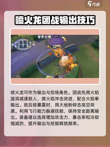 宝可梦大集结🔥喷火龙玩法强度分析来啦！截图4