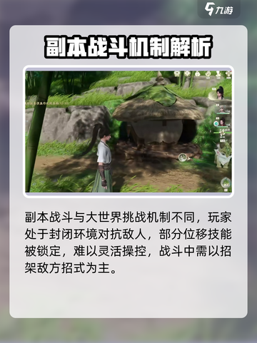 仙剑世界🔥战斗系统玩法大揭秘！截图2