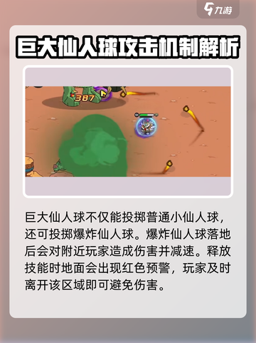 英勇之地仙人球打法🔥超简单技巧分享！玩游戏截图3