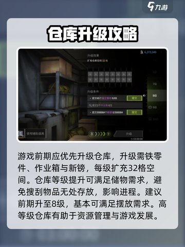 萤火突击避难所升级攻略🔥游戏党必看！截图2