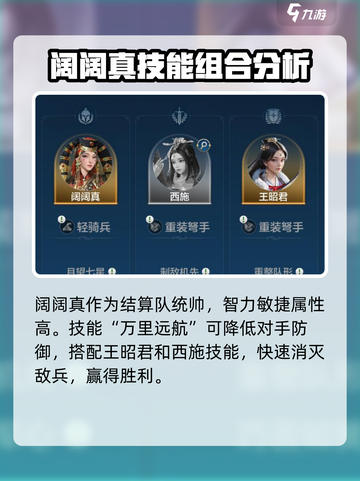 世界启元🔥西施最强阵容搭配，速来围观！截图3