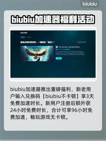 战地1🔥加速器选择秘籍，玩转游戏必备！截图5