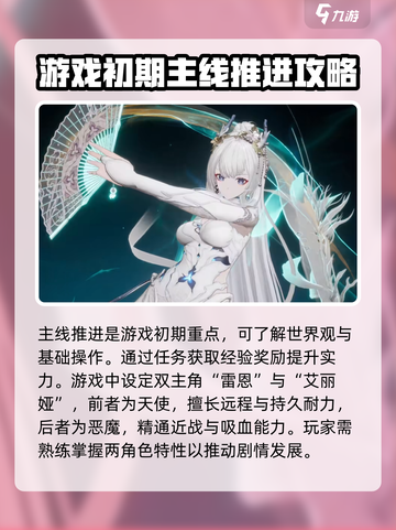 二重螺旋🔥新手必看！轻松上手秘籍🎉截图5
