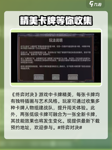 终弈对决🔥超好玩！不尝试一下吗？🎮截图2