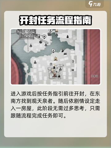 燕云十六声百鬼打穴手获得方法介绍截图2