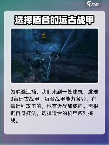 星际战甲手游内测版在哪下载介绍截图4