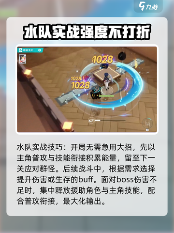 星塔旅人水队怎么搭配介绍截图4
