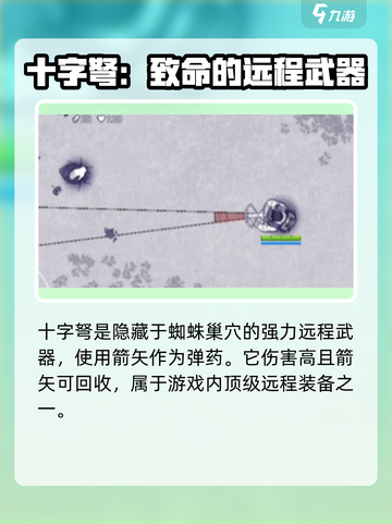阿瑞斯病毒2武器大全分享介绍截图6