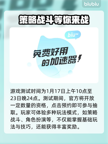 《黑色信标》测试资格🔥获取方式大揭秘！截图3