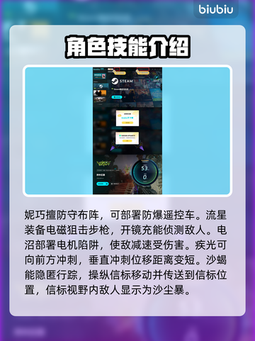 界外狂潮🔥角色大起底，游戏大咖必备！截图4