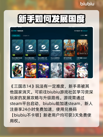 三国志14闪退？这个方法解决✨💥截图3