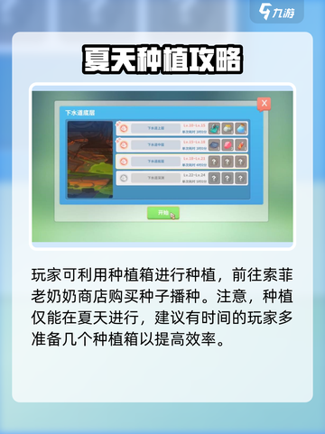 《波西亚时光》💥快速获取竹瓜攻略✨截图4