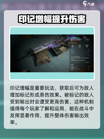 七日世界猎人标记怎么用介绍截图4