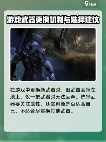 星际战甲手游丢武器方法介绍介绍截图2