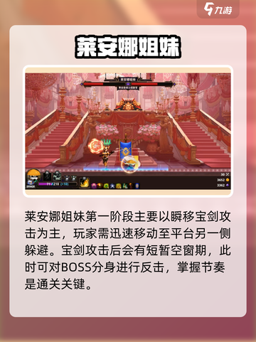 小骨英雄杀手🔥莱安娜姐妹无伤通关截图2