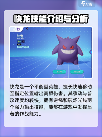 宝可梦大集结里面都有什么英雄介绍截图3