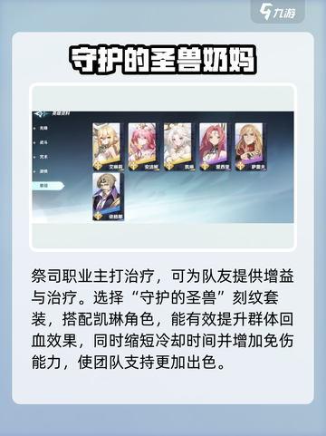 风色幻想命运传说刻纹怎么搭配介绍截图5