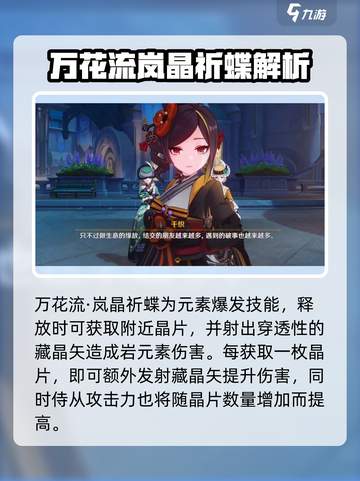 原神千织爆料一览介绍截图4