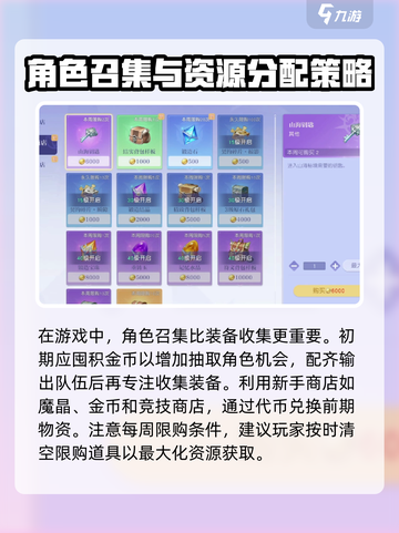 悠星大陆🔥新手必看！快速上手攻略✨截图3