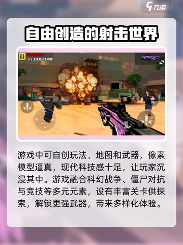 像素射击🔥回归倒计时！游戏下载链接⚡截图4