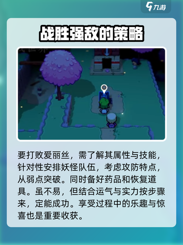 磁带妖怪爱丽丝打法💡游戏名必备技巧！截图4