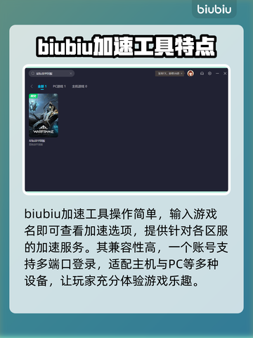 星际战甲⚡国服闪退？加速器竟是关键！🚀截图4