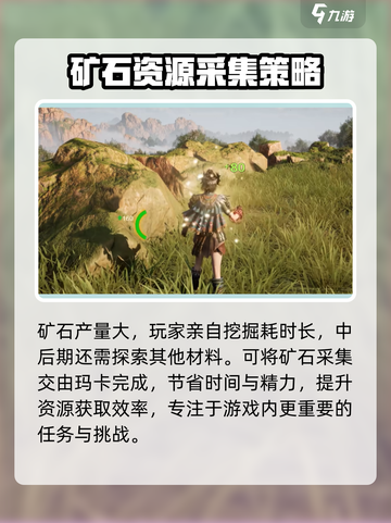 荒野起源采矿怎么操作介绍截图3