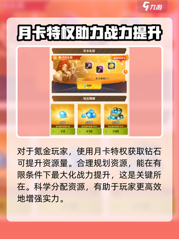 向僵尸开炮🔥钻石作用全揭秘💎游戏党必看！截图4