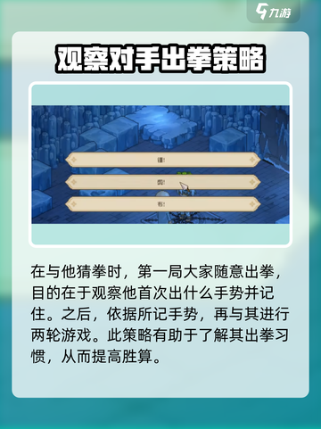大侠立志传海棠秋猜拳怎么玩介绍截图2