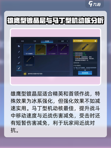 星球重启冷兵器配件有哪些介绍截图3