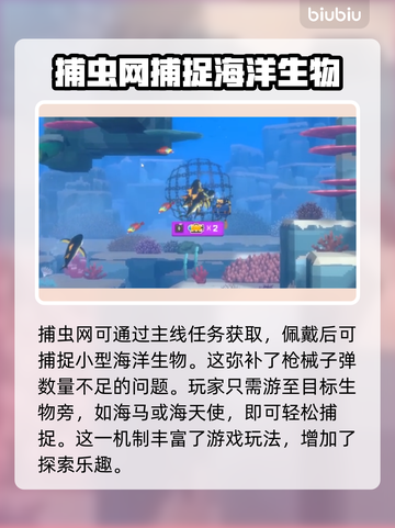 潜水员戴夫网获得方法💎游戏秘籍大公开！截图3
