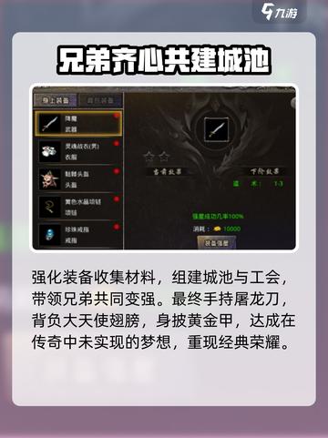 屠龙圣域🔥下载方式全网汇总，玩家必看！截图5