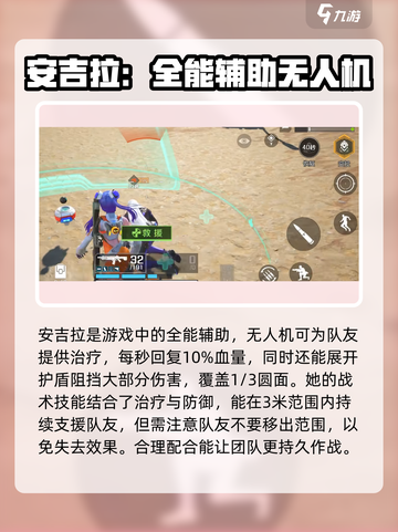 高能英雄辅助推荐介绍截图2